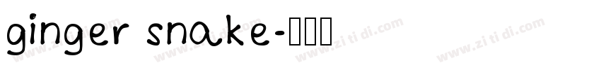 ginger snake字体转换